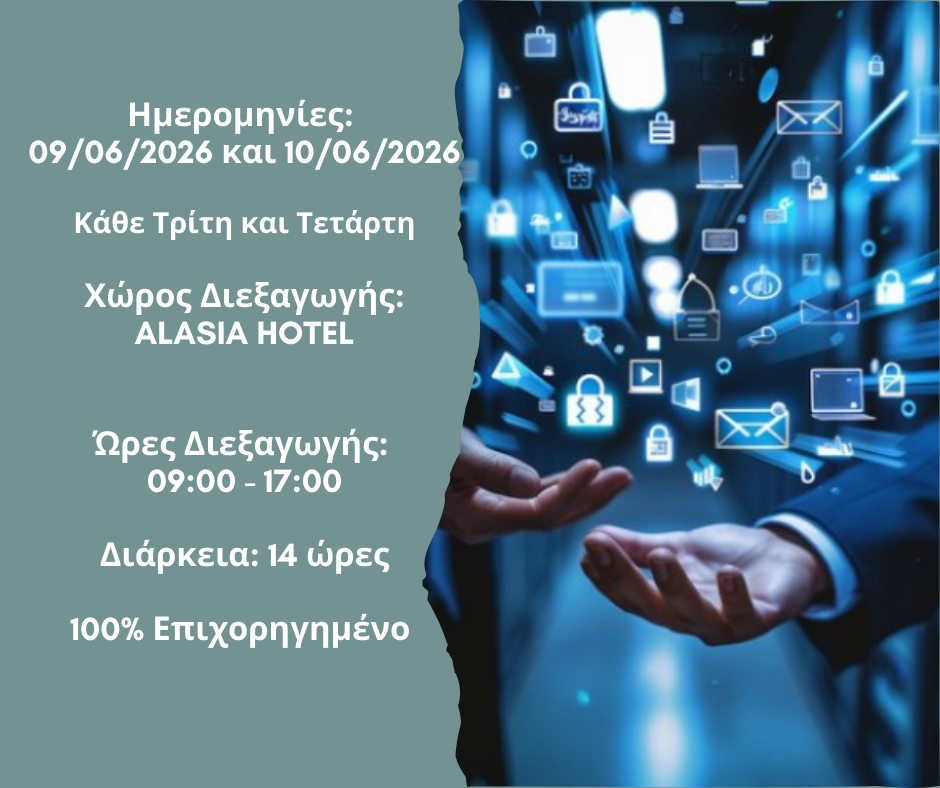 Κυβερνοασφάλεια