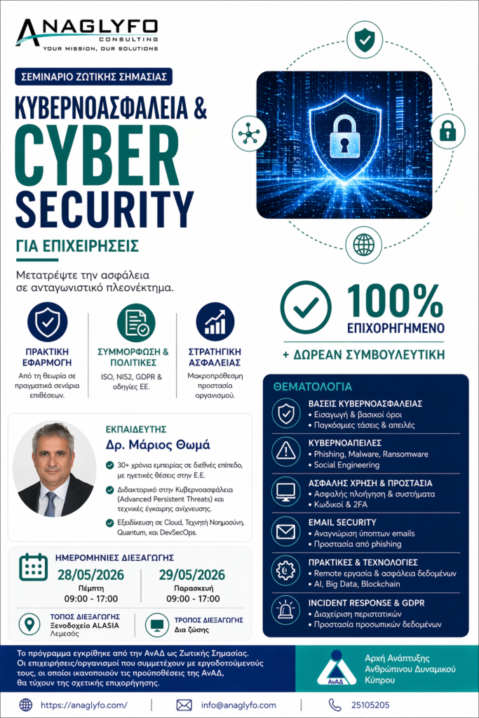20260421 Cybersecurity Anaglyfo