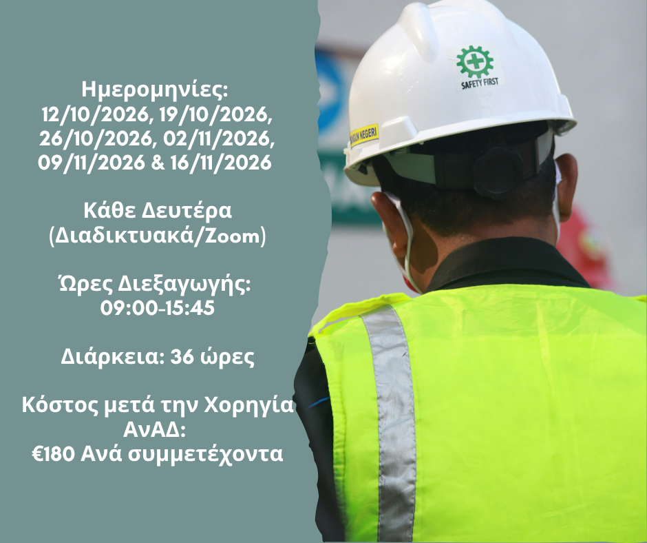 ΕΣΥΠΠ