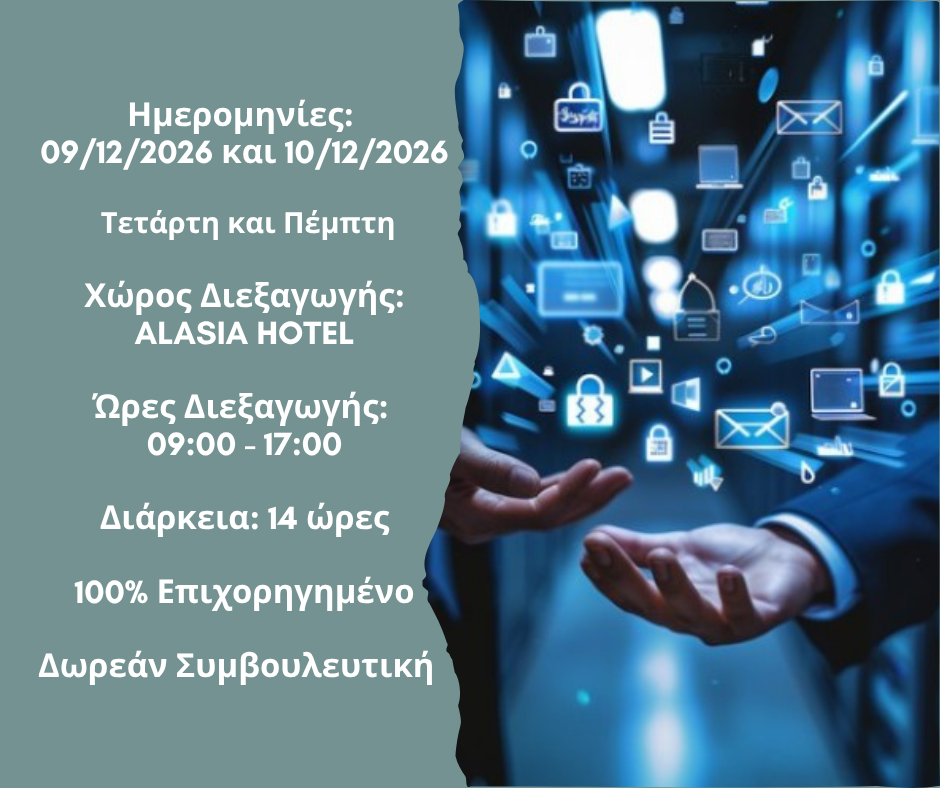 Κυβερνοασφάλεια